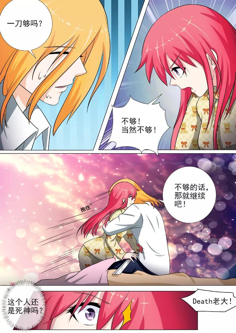 至今花蕊有净尘韩漫全集-第240话 刺杀死神无删减无遮挡章节图片 