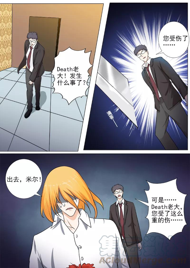 至今花蕊有净尘韩漫全集-第240话 刺杀死神无删减无遮挡章节图片 