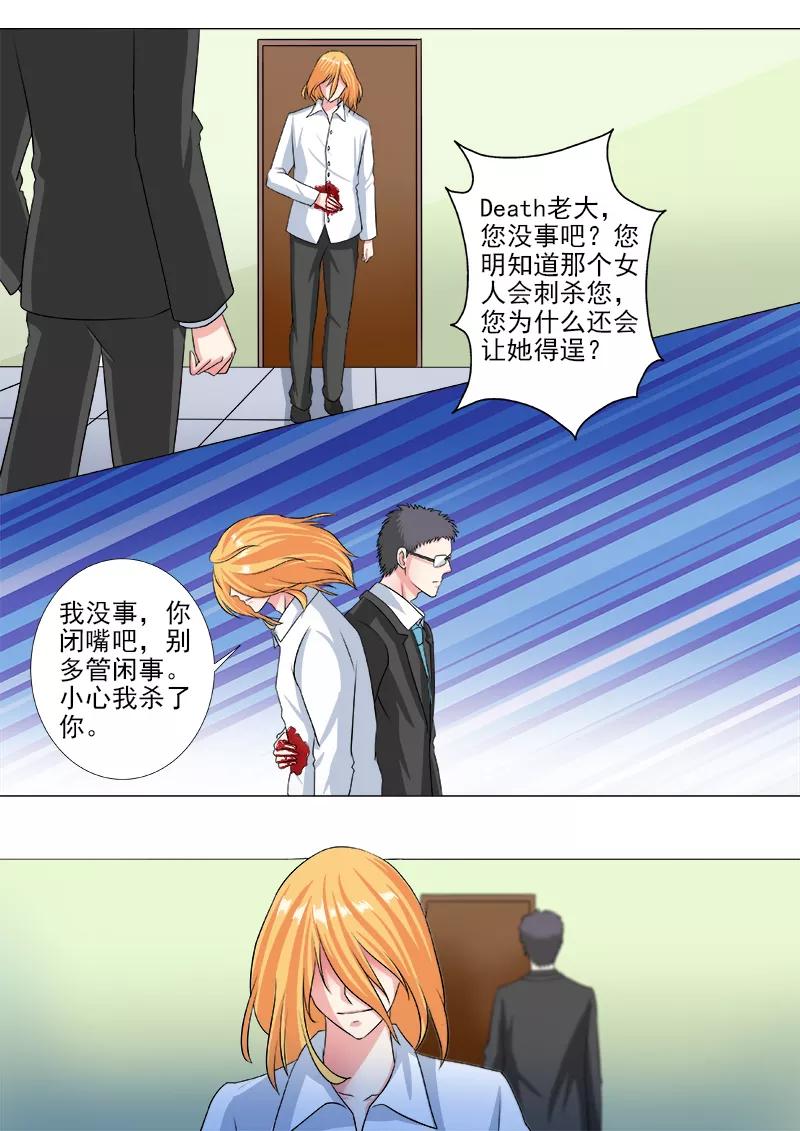 至今花蕊有净尘韩漫全集-第241话 主动戴上耳环无删减无遮挡章节图片 