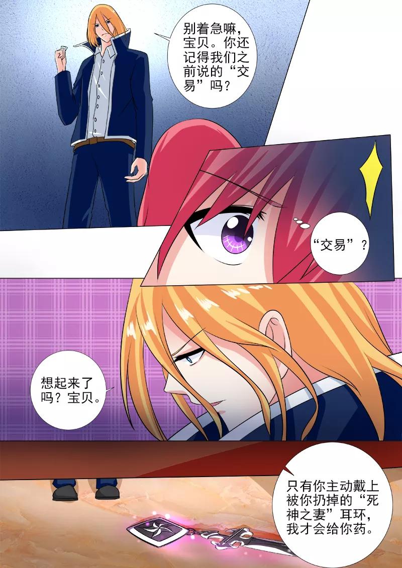 至今花蕊有净尘韩漫全集-第241话 主动戴上耳环无删减无遮挡章节图片 