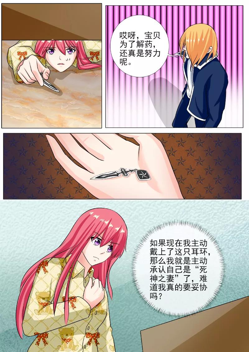 至今花蕊有净尘韩漫全集-第241话 主动戴上耳环无删减无遮挡章节图片 