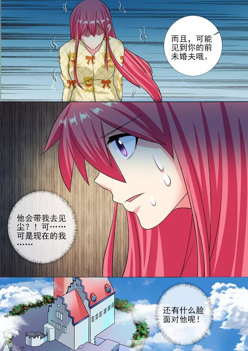 至今花蕊有净尘韩漫全集-第241话 主动戴上耳环无删减无遮挡章节图片 