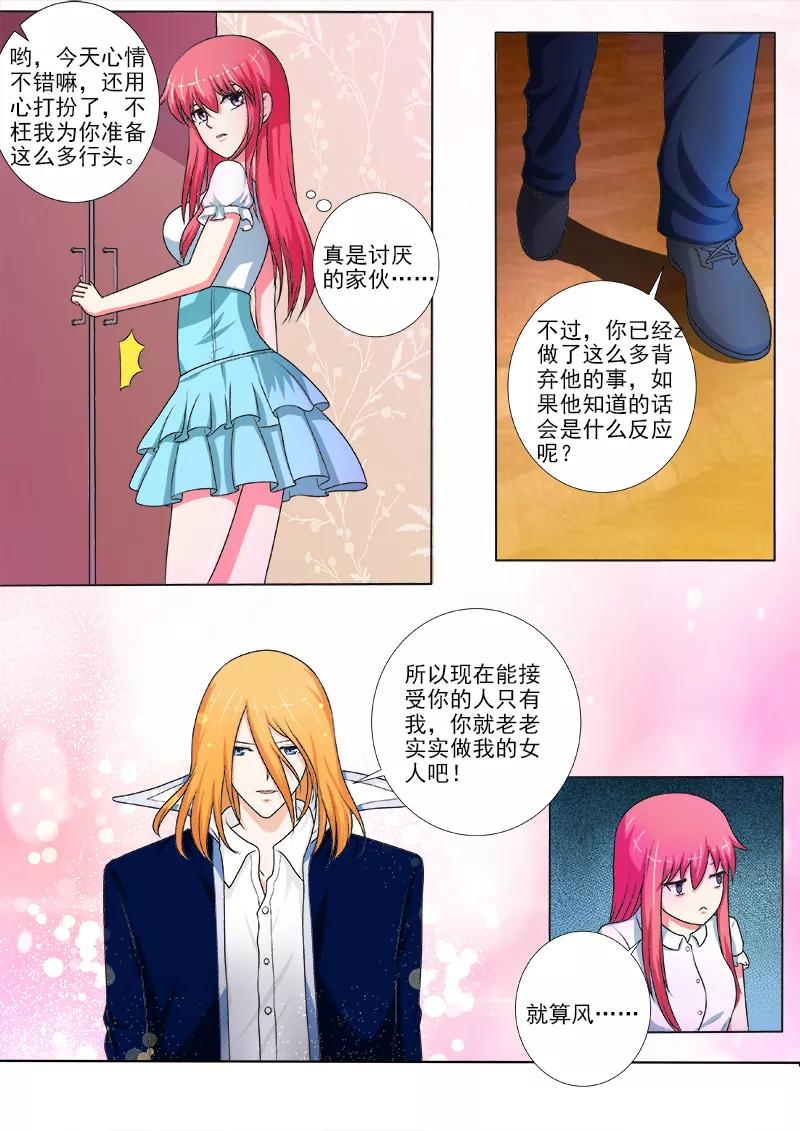 至今花蕊有净尘韩漫全集-第242话 空中危机无删减无遮挡章节图片 