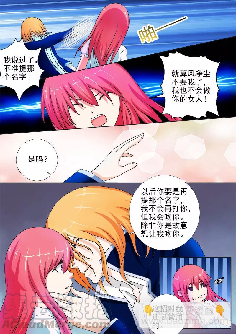 至今花蕊有净尘韩漫全集-第242话 空中危机无删减无遮挡章节图片 