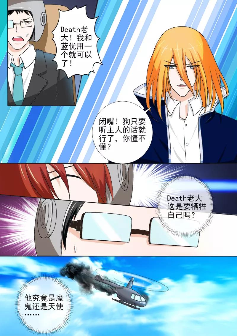 至今花蕊有净尘韩漫全集-第242话 空中危机无删减无遮挡章节图片 