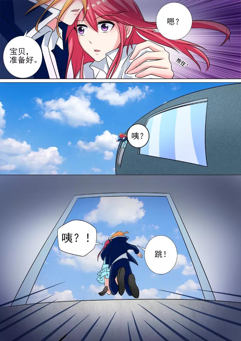 至今花蕊有净尘韩漫全集-第243话 跳飞机无删减无遮挡章节图片 