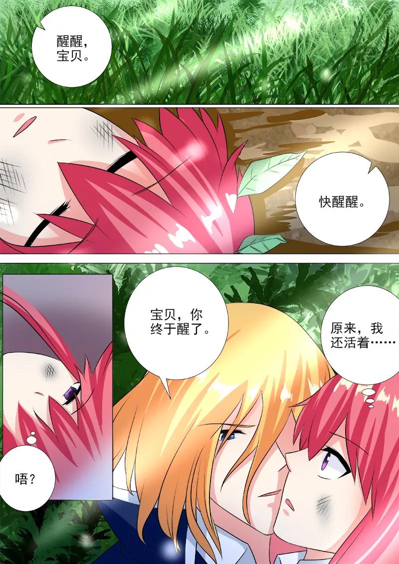 至今花蕊有净尘韩漫全集-第243话 跳飞机无删减无遮挡章节图片 