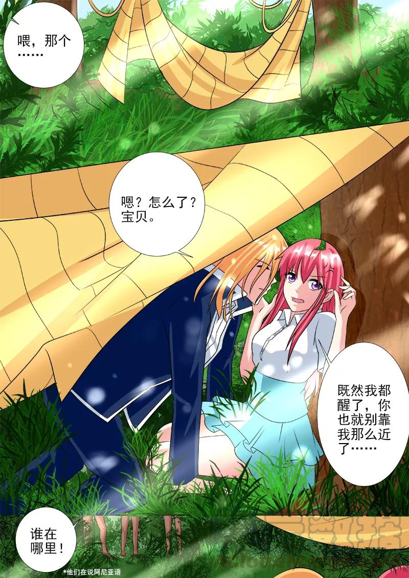 至今花蕊有净尘韩漫全集-第243话 跳飞机无删减无遮挡章节图片 