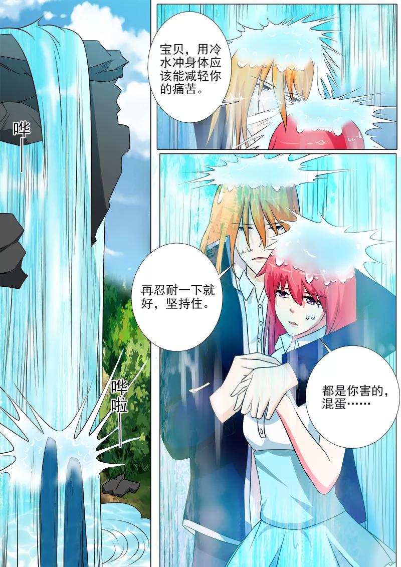至今花蕊有净尘韩漫全集-第244话 丛林遇险无删减无遮挡章节图片 