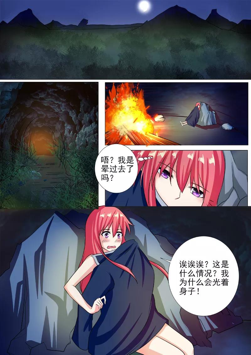 至今花蕊有净尘韩漫全集-第245话 倒下的他无删减无遮挡章节图片 