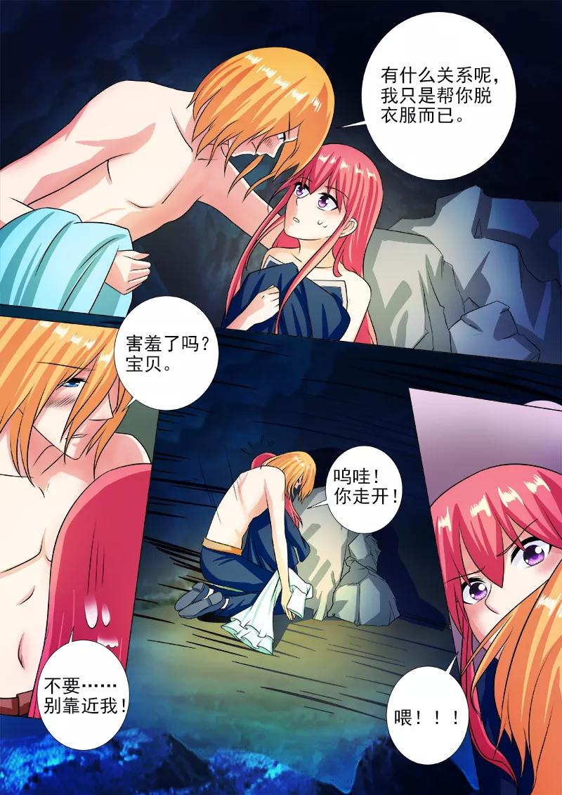 至今花蕊有净尘韩漫全集-第245话 倒下的他无删减无遮挡章节图片 