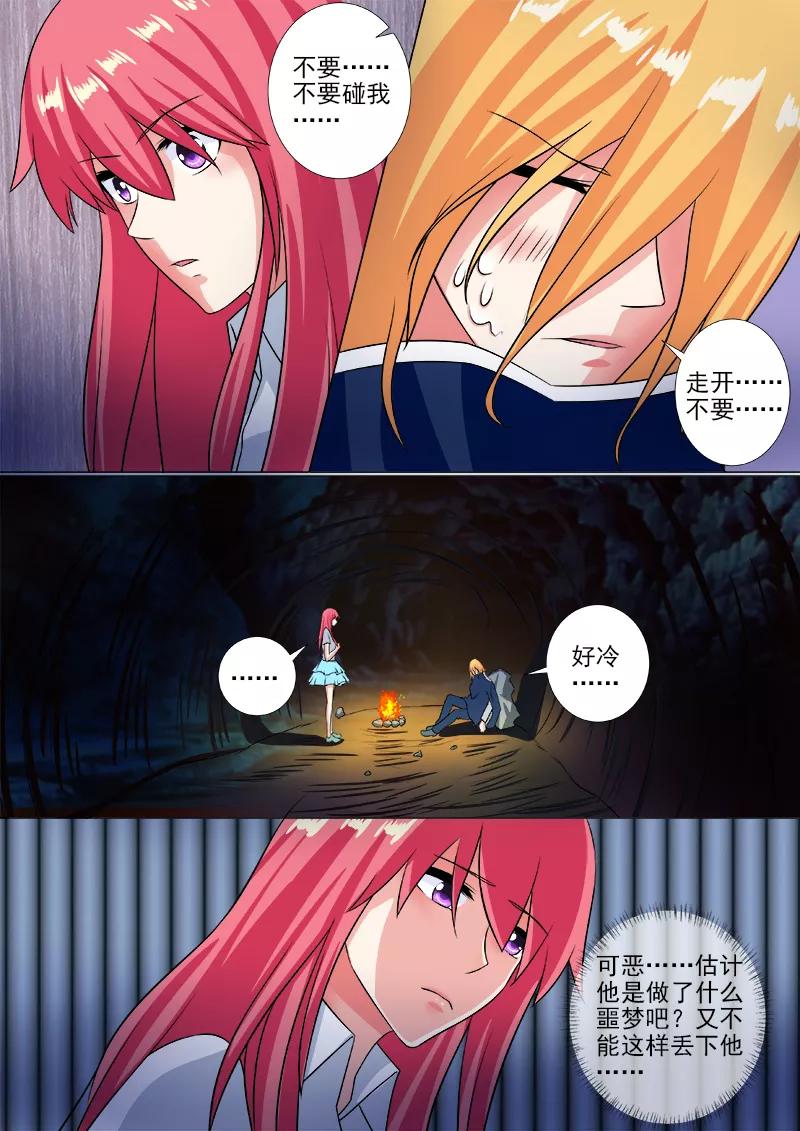 至今花蕊有净尘韩漫全集-第245话 倒下的他无删减无遮挡章节图片 