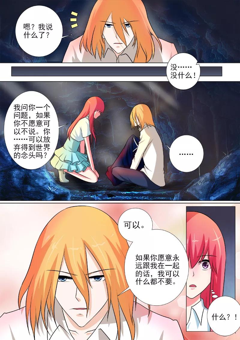 至今花蕊有净尘韩漫全集-第246话 离开丛林无删减无遮挡章节图片 