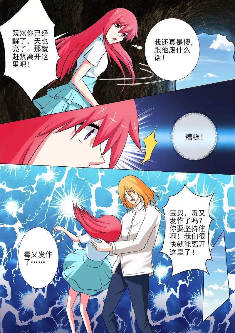 至今花蕊有净尘韩漫全集-第246话 离开丛林无删减无遮挡章节图片 