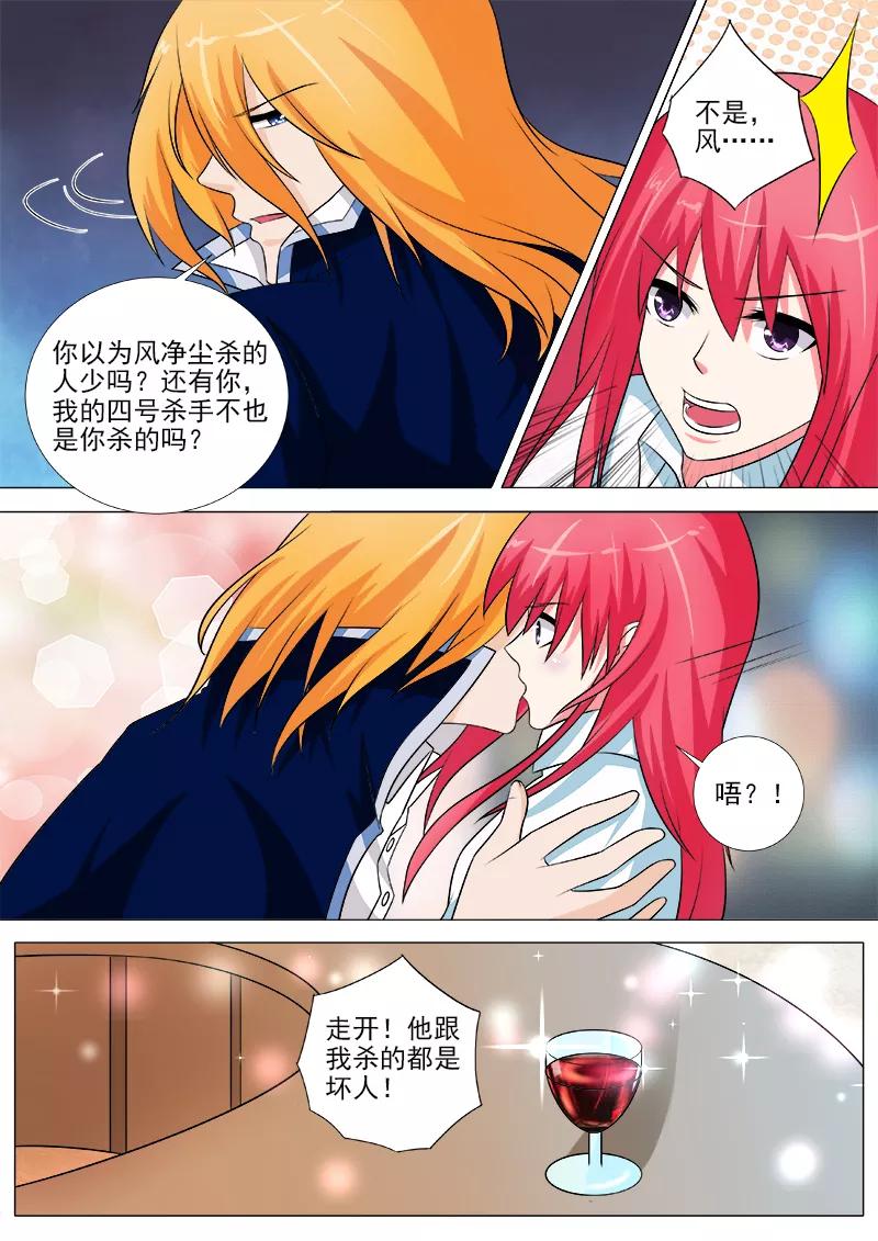 至今花蕊有净尘韩漫全集-第248话 残暴的他无删减无遮挡章节图片 