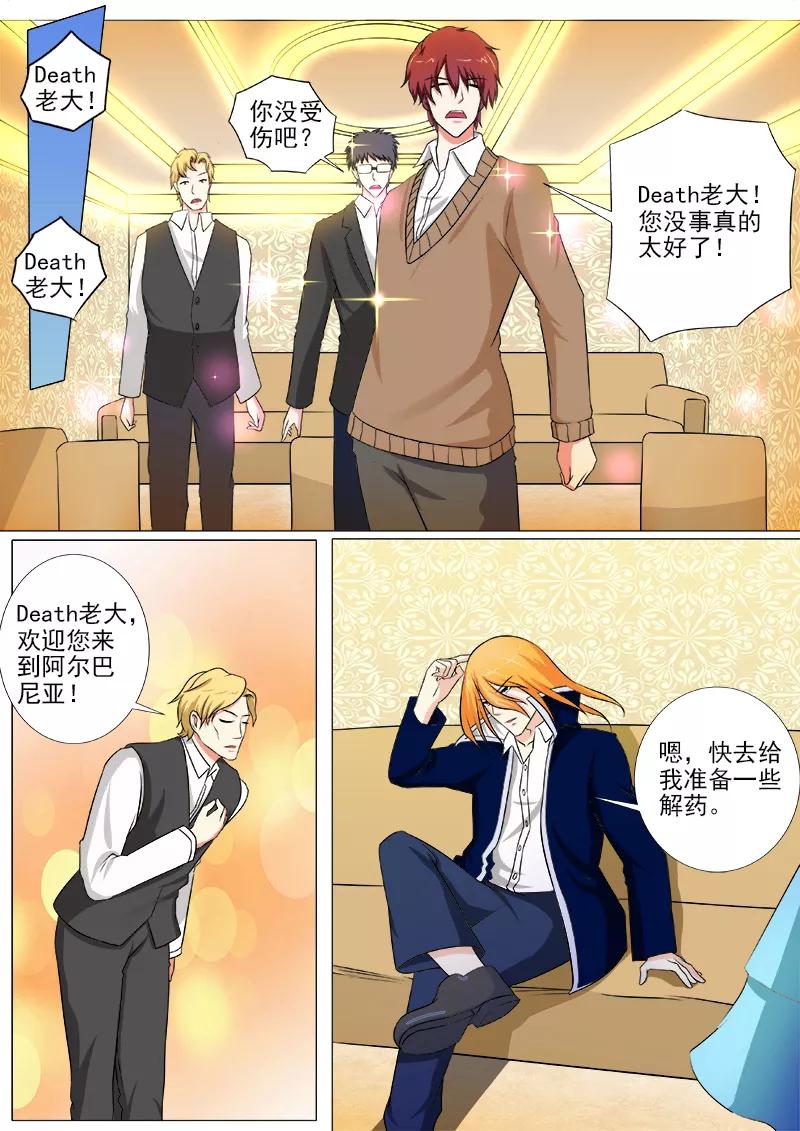 至今花蕊有净尘韩漫全集-第248话 残暴的他无删减无遮挡章节图片 
