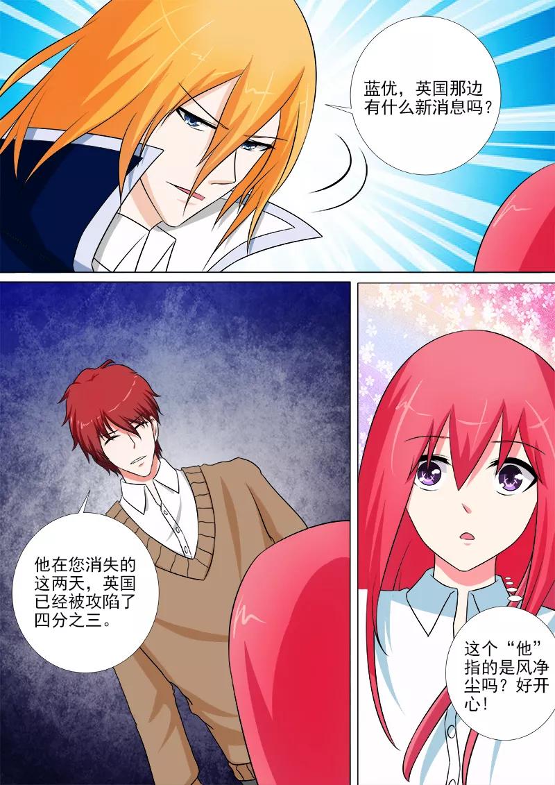 至今花蕊有净尘韩漫全集-第248话 残暴的他无删减无遮挡章节图片 