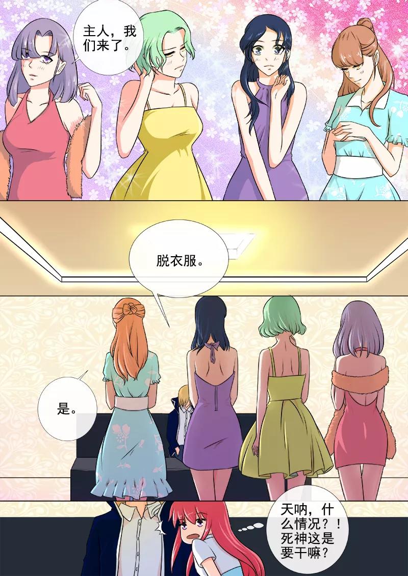 至今花蕊有净尘韩漫全集-第249话 最后的温柔无删减无遮挡章节图片 