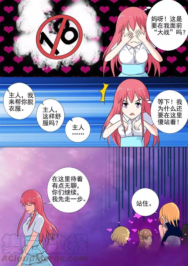 至今花蕊有净尘韩漫全集-第249话 最后的温柔无删减无遮挡章节图片 