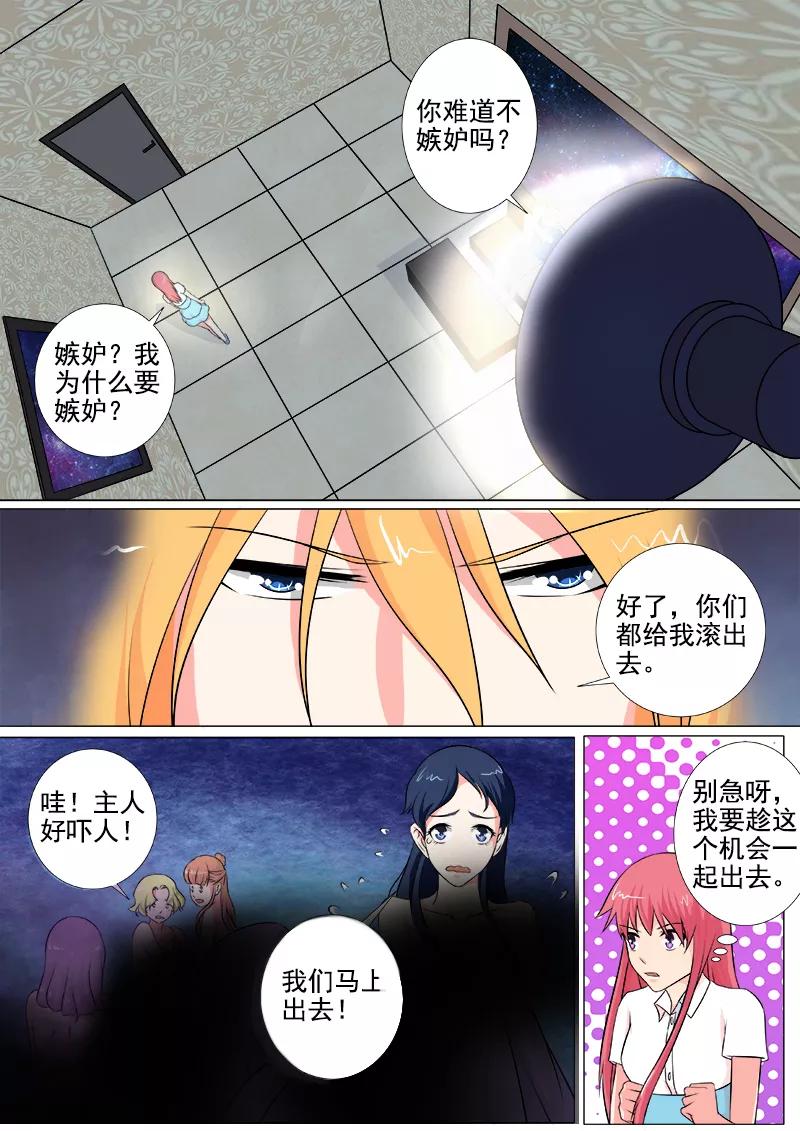 至今花蕊有净尘韩漫全集-第249话 最后的温柔无删减无遮挡章节图片 