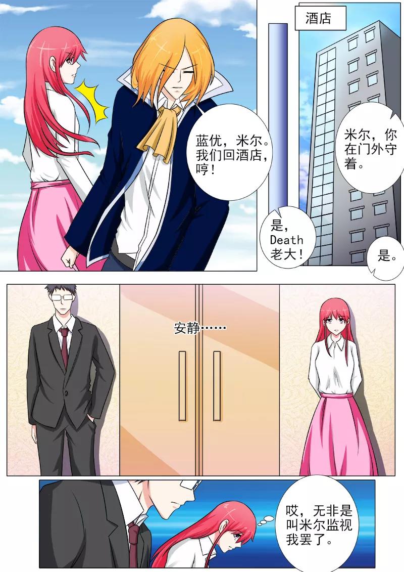 至今花蕊有净尘韩漫全集-第250话 抵达英国无删减无遮挡章节图片 