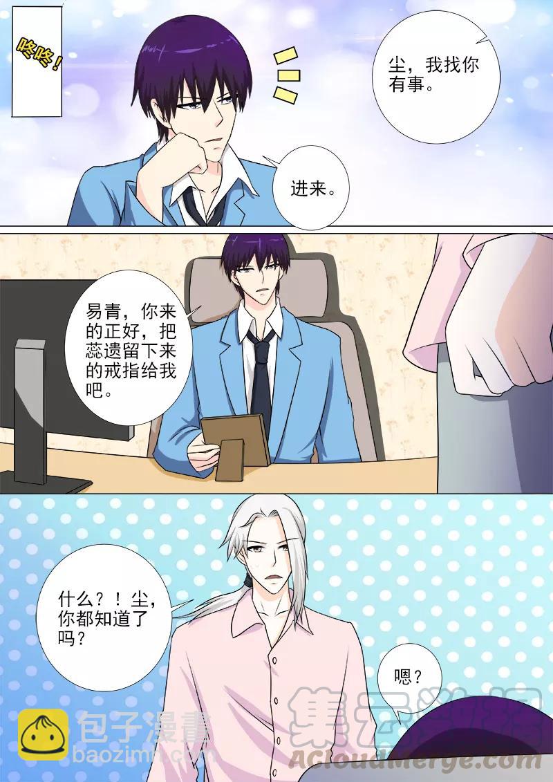 至今花蕊有净尘韩漫全集-第250话 抵达英国无删减无遮挡章节图片 