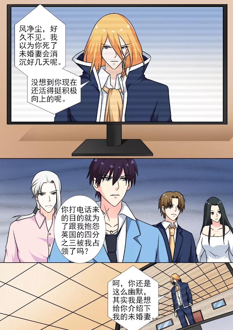 至今花蕊有净尘韩漫全集-第251话 重逢无删减无遮挡章节图片 