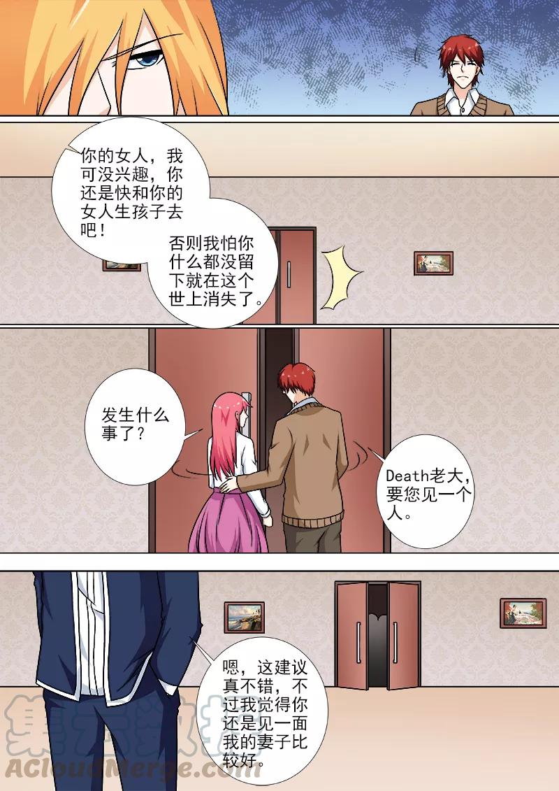 至今花蕊有净尘韩漫全集-第251话 重逢无删减无遮挡章节图片 