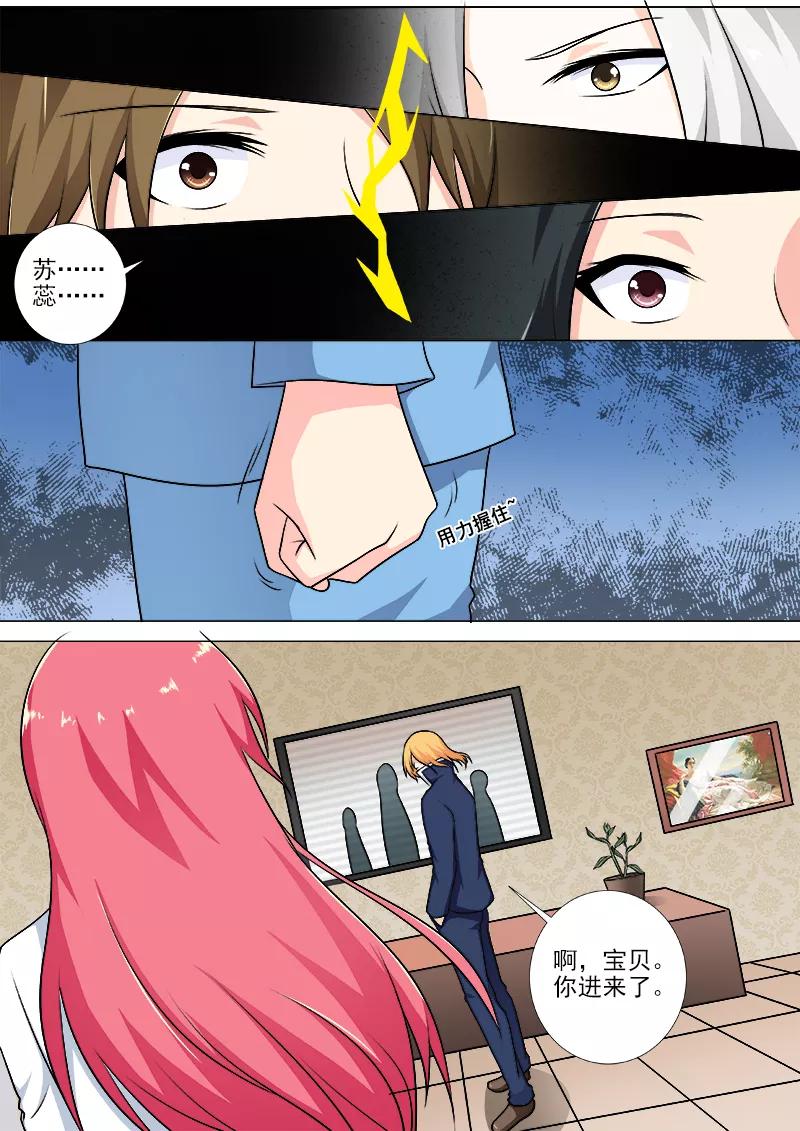 至今花蕊有净尘韩漫全集-第251话 重逢无删减无遮挡章节图片 