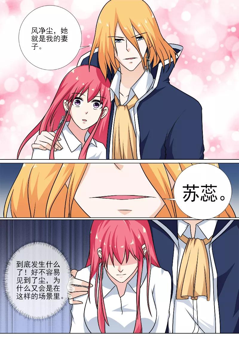 至今花蕊有净尘韩漫全集-第251话 重逢无删减无遮挡章节图片 