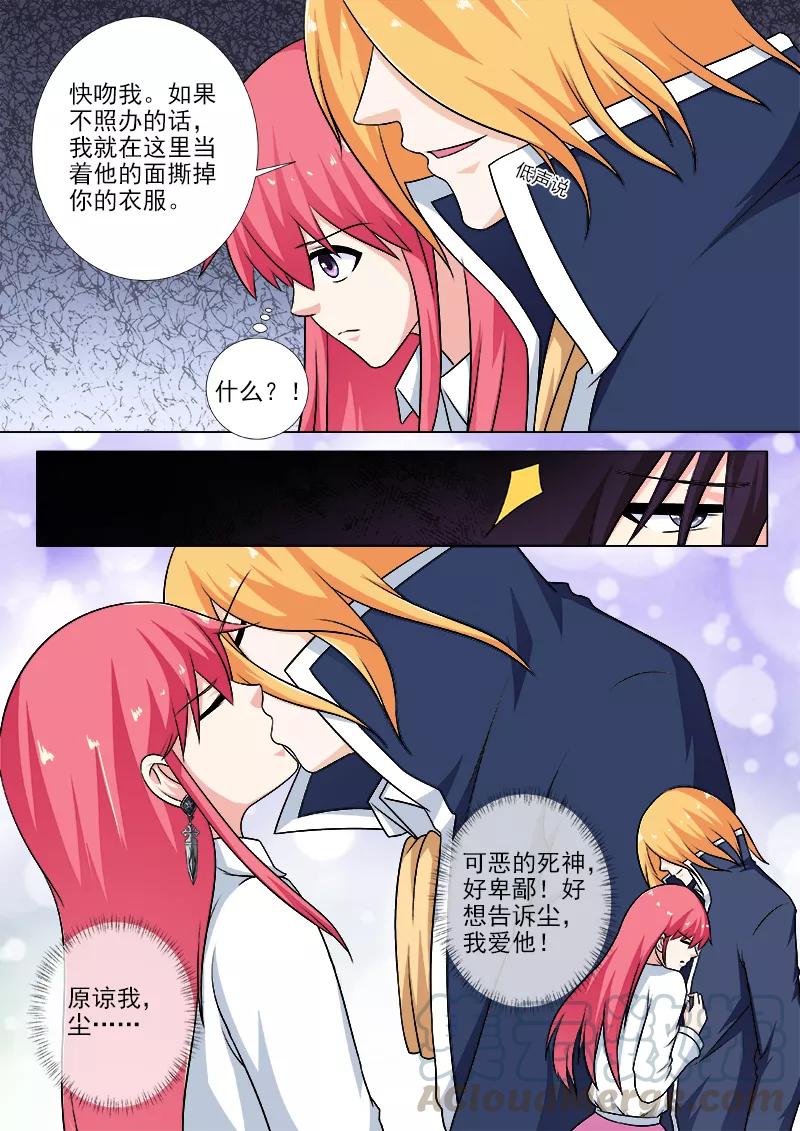 至今花蕊有净尘韩漫全集-第251话 重逢无删减无遮挡章节图片 
