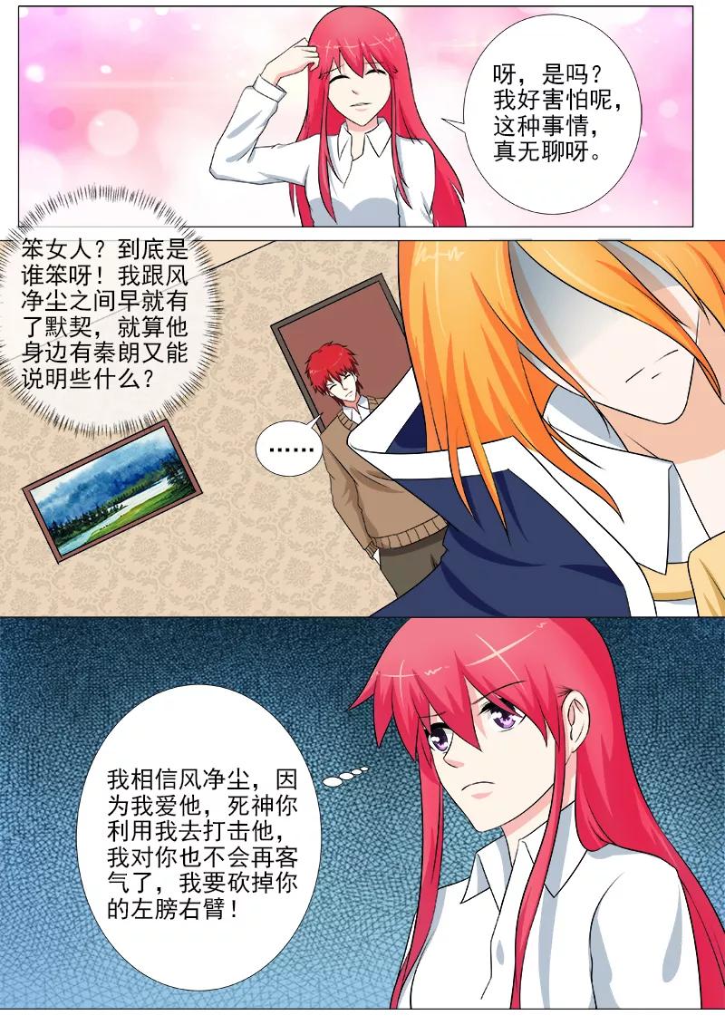 至今花蕊有净尘韩漫全集-第252话 准备营救无删减无遮挡章节图片 