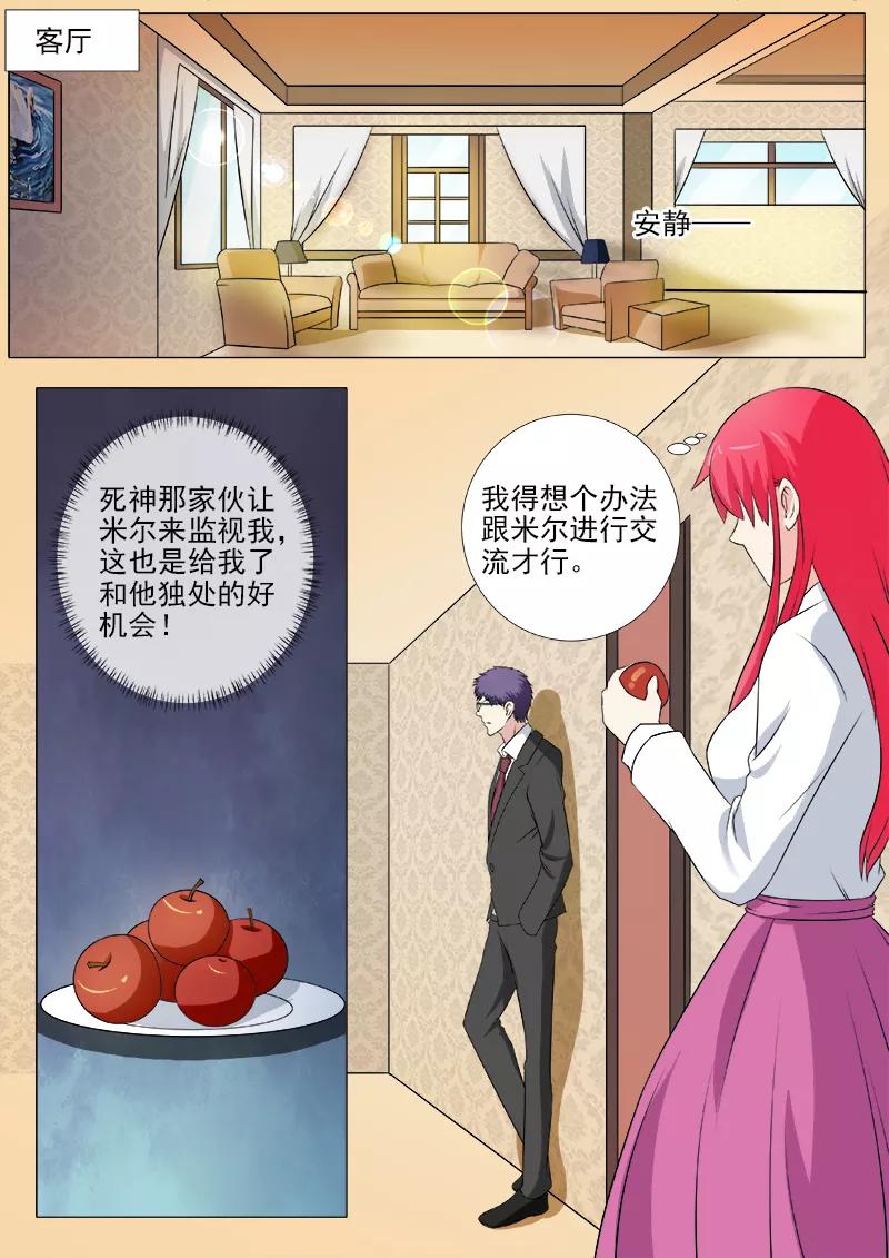 至今花蕊有净尘韩漫全集-第253话 断他左臂右膀无删减无遮挡章节图片 