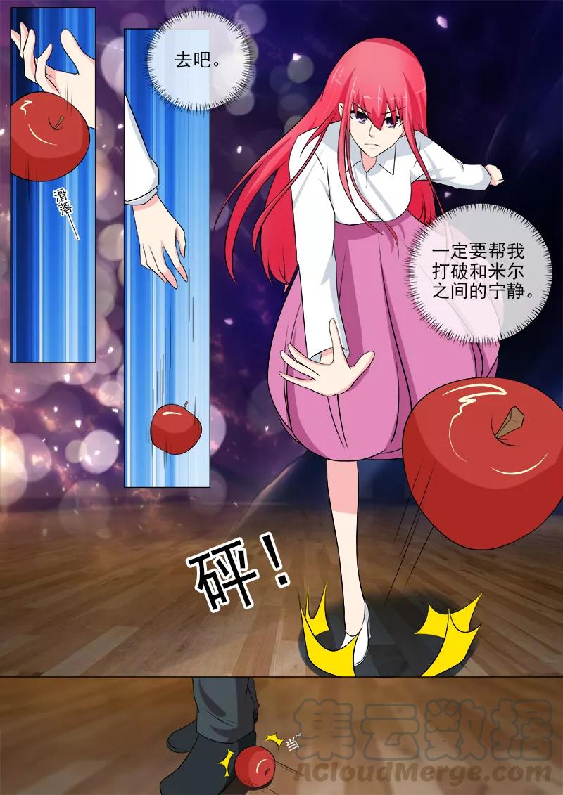 至今花蕊有净尘韩漫全集-第253话 断他左臂右膀无删减无遮挡章节图片 