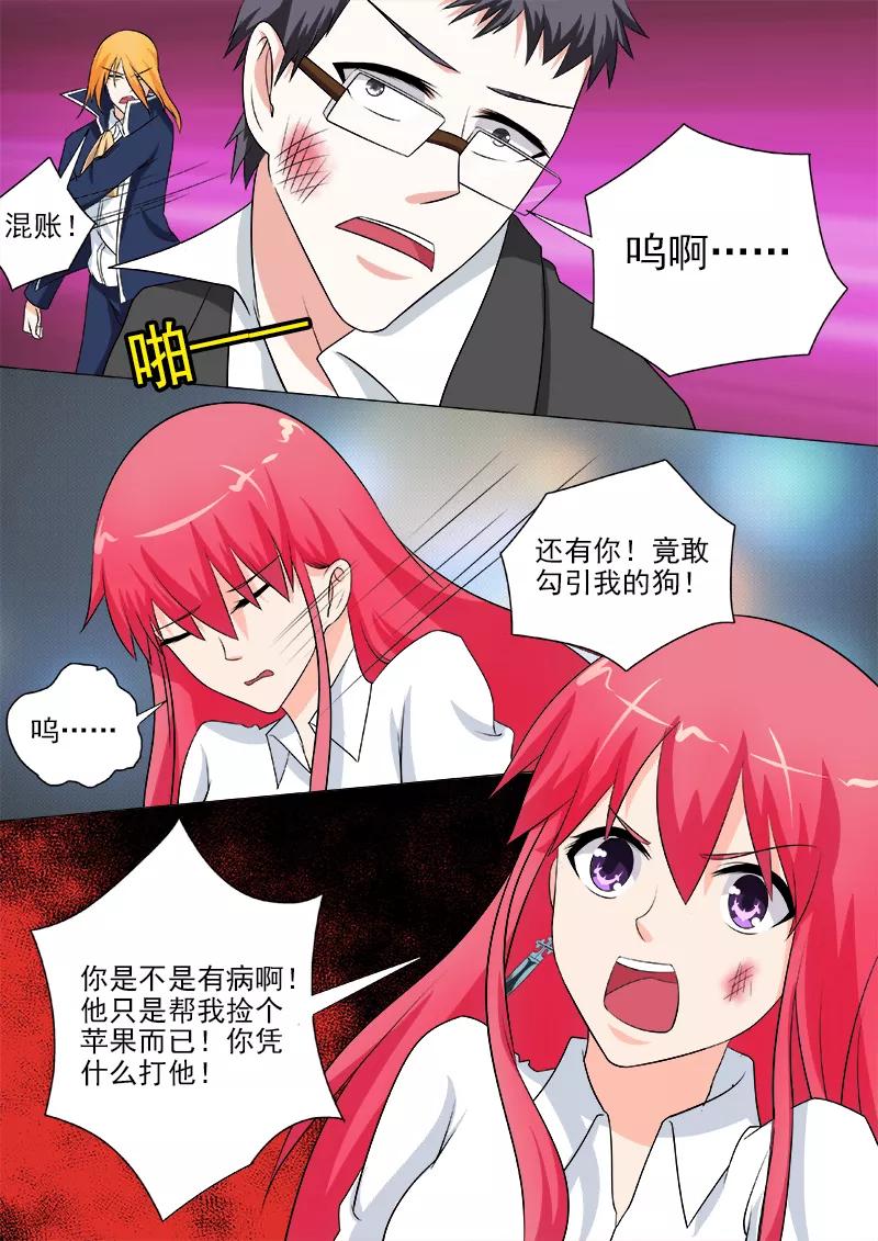 至今花蕊有净尘韩漫全集-第253话 断他左臂右膀无删减无遮挡章节图片 