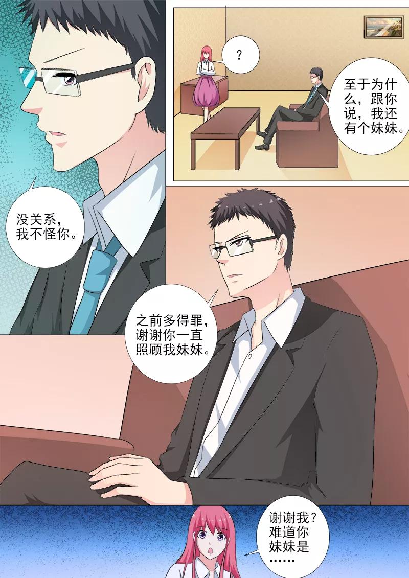至今花蕊有净尘韩漫全集-第254话 母亲无删减无遮挡章节图片 
