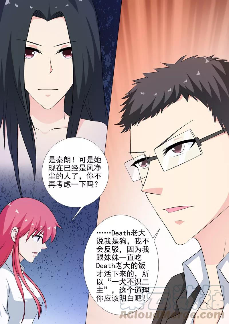 至今花蕊有净尘韩漫全集-第254话 母亲无删减无遮挡章节图片 