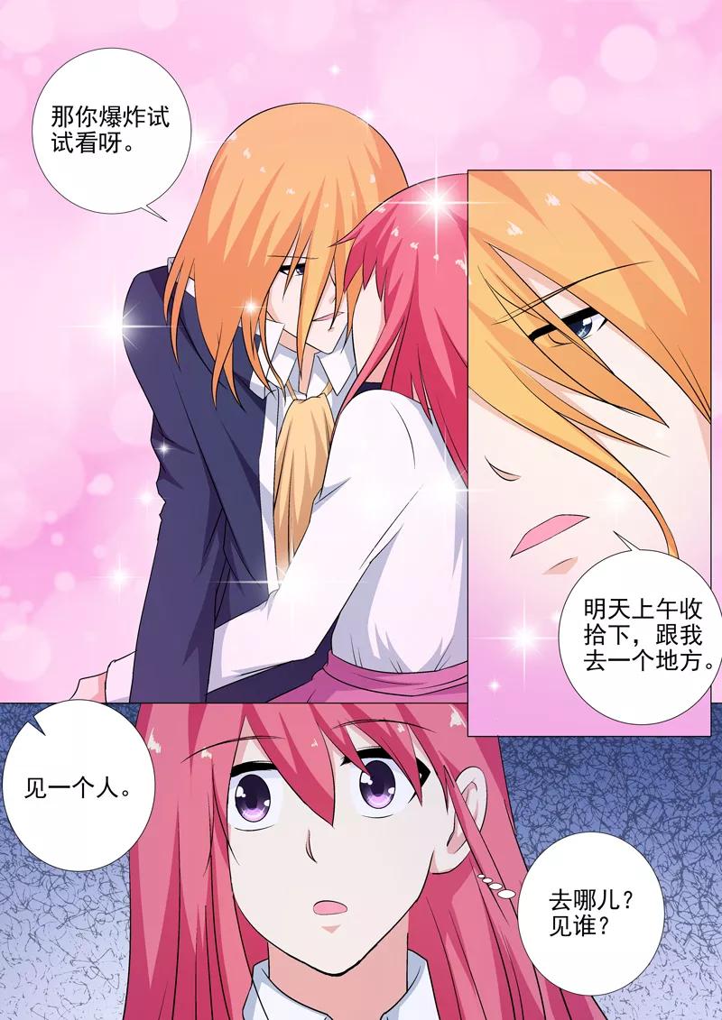 至今花蕊有净尘韩漫全集-第254话 母亲无删减无遮挡章节图片 