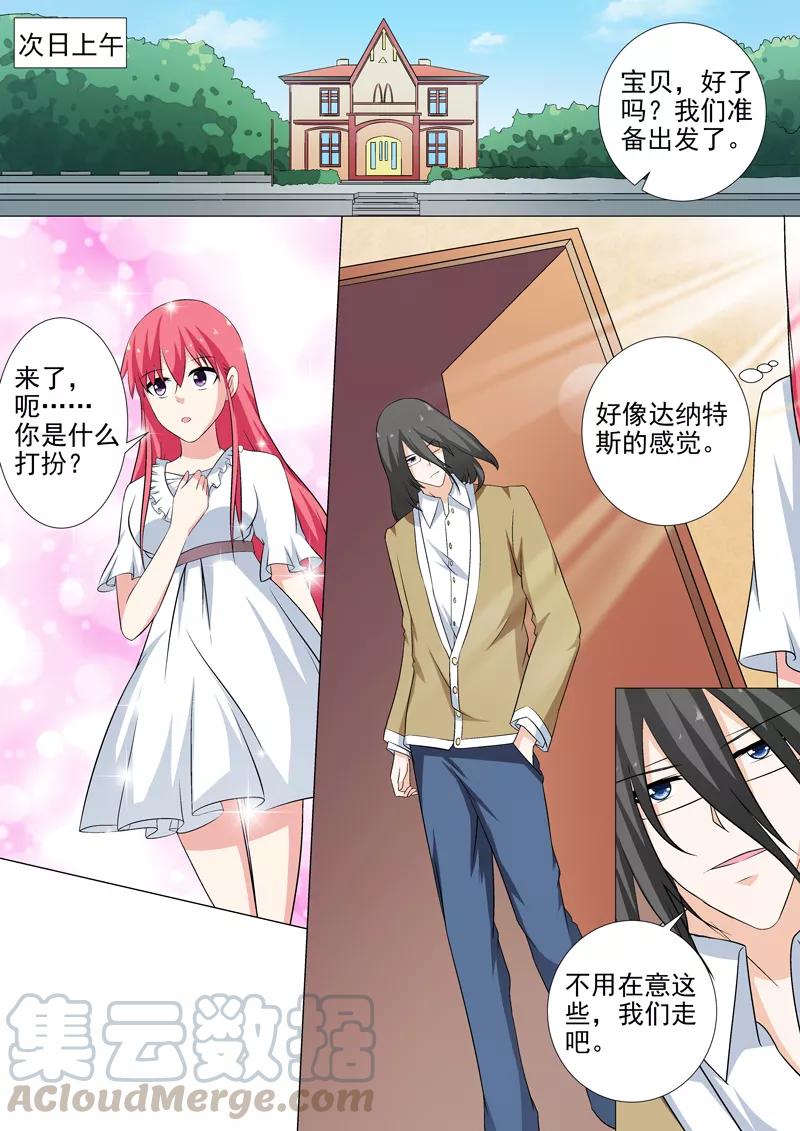 至今花蕊有净尘韩漫全集-第254话 母亲无删减无遮挡章节图片 