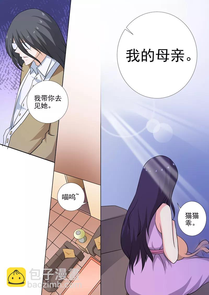 至今花蕊有净尘韩漫全集-第254话 母亲无删减无遮挡章节图片 
