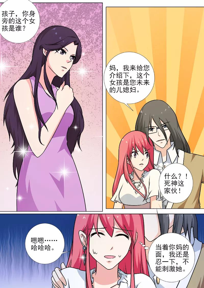 至今花蕊有净尘韩漫全集-第255话 暴走的母亲无删减无遮挡章节图片 