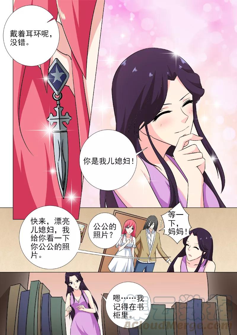 至今花蕊有净尘韩漫全集-第255话 暴走的母亲无删减无遮挡章节图片 