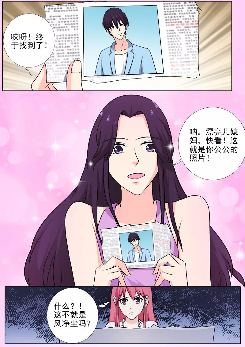 至今花蕊有净尘韩漫全集-第255话 暴走的母亲无删减无遮挡章节图片 