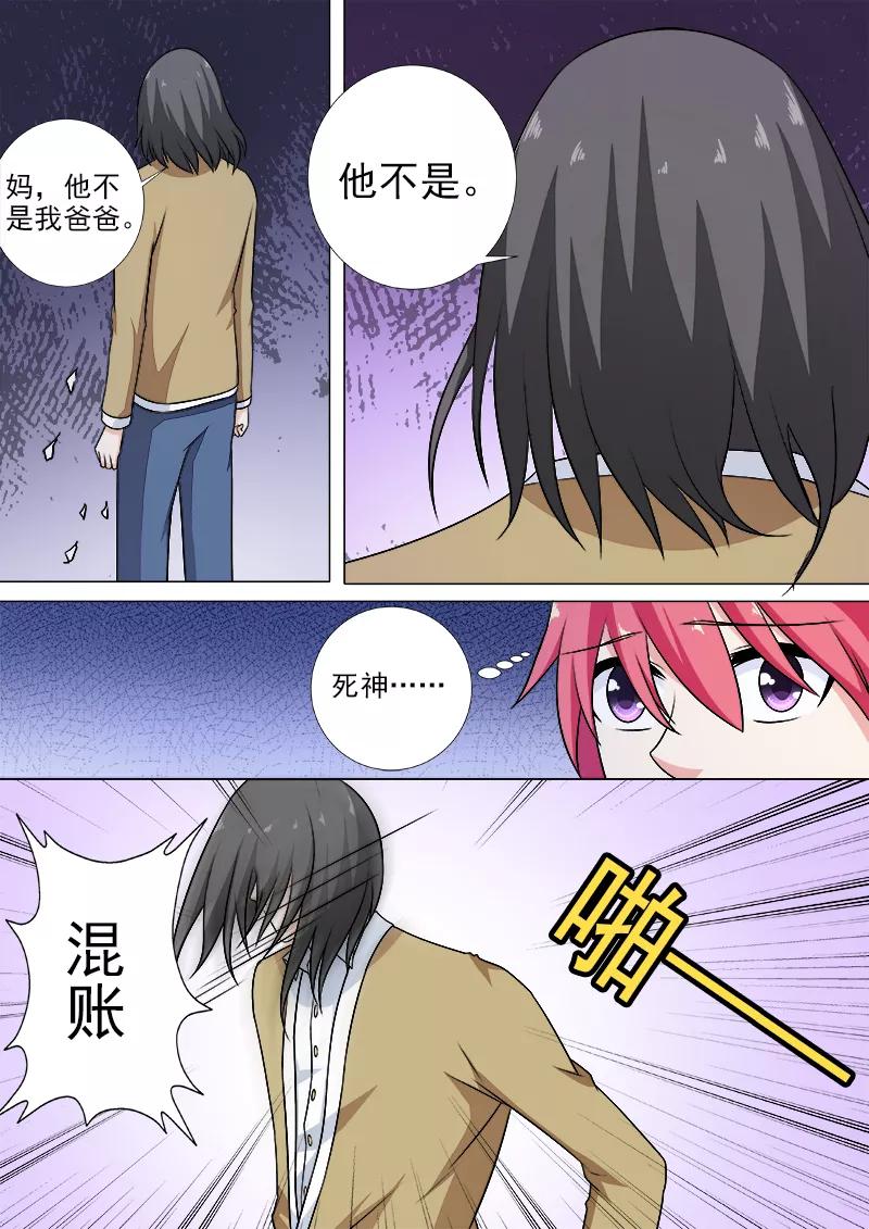 至今花蕊有净尘韩漫全集-第255话 暴走的母亲无删减无遮挡章节图片 