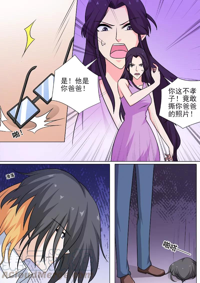 至今花蕊有净尘韩漫全集-第255话 暴走的母亲无删减无遮挡章节图片 