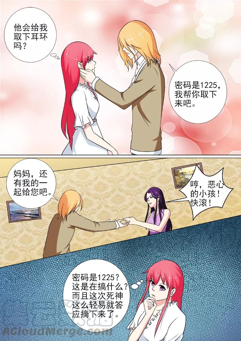 至今花蕊有净尘韩漫全集-第256话 交出耳环无删减无遮挡章节图片 