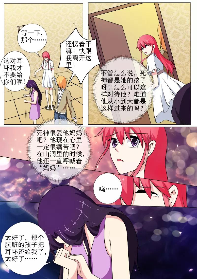 至今花蕊有净尘韩漫全集-第256话 交出耳环无删减无遮挡章节图片 
