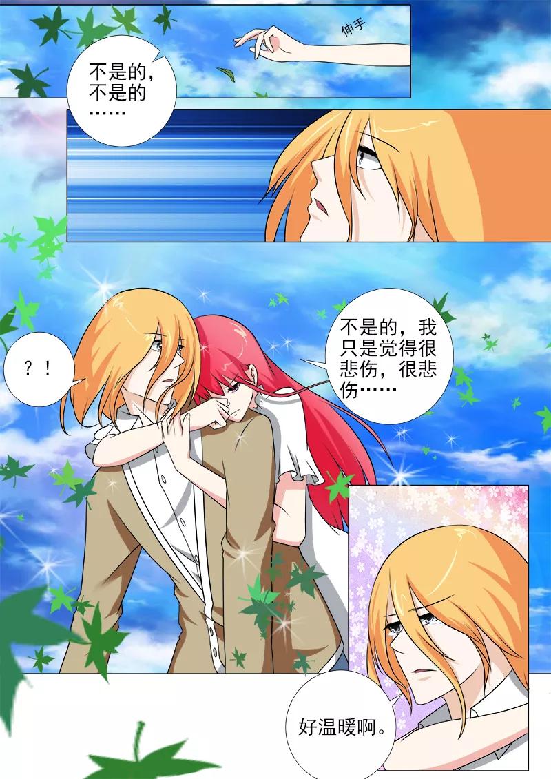 至今花蕊有净尘韩漫全集-第256话 交出耳环无删减无遮挡章节图片 