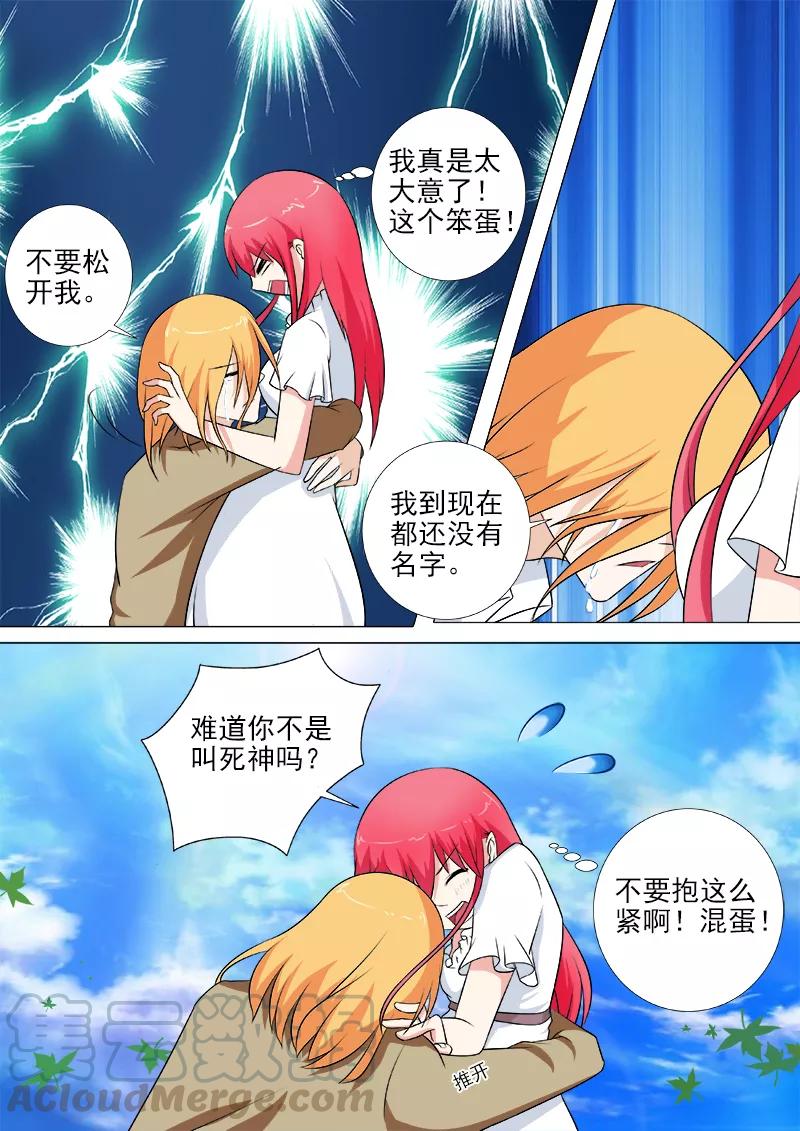 至今花蕊有净尘韩漫全集-第256话 交出耳环无删减无遮挡章节图片 