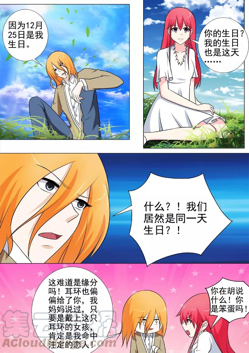至今花蕊有净尘韩漫全集-第257话 不会放开你无删减无遮挡章节图片 